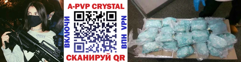 купить   Воронеж  Альфа ПВП СК КРИС 