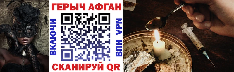 Героин герыч  OMG ТОР  Воронеж 