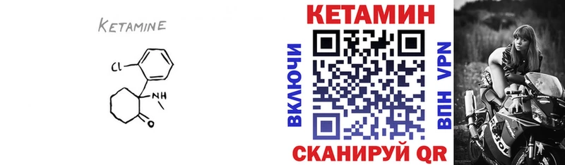 Кетамин VHQ  Воронеж 