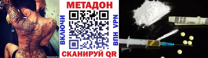 МЕТАДОН мёд  Воронеж 