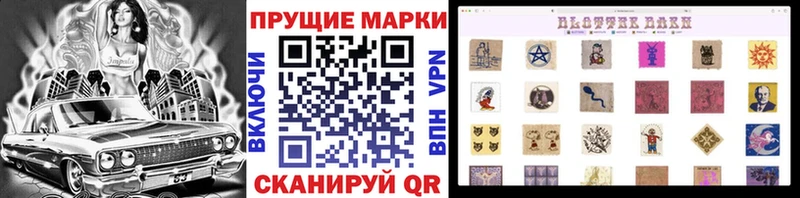 купить наркоту  Воронеж  Марки NBOMe 1,8мг 
