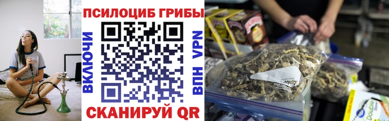 Псилоцибиновые грибы MAGIC MUSHROOMS Воронеж